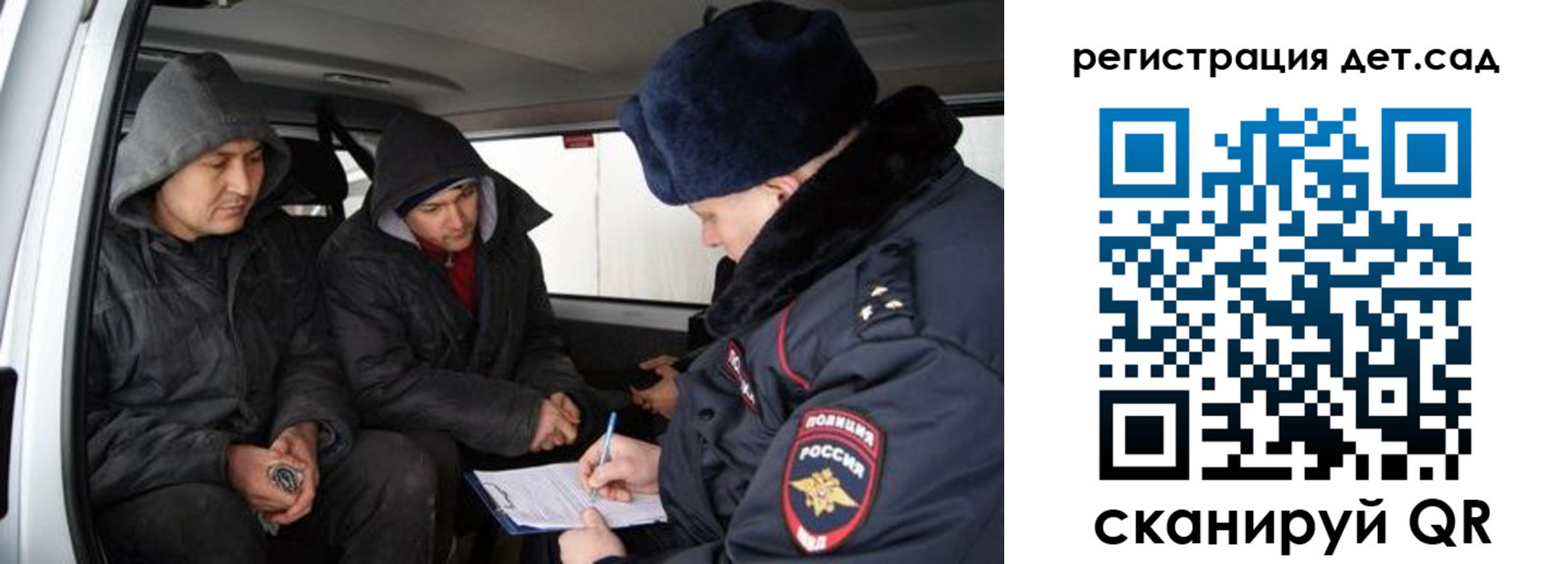 прописка от собственника в Чите