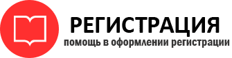 прописка в Чите id471740