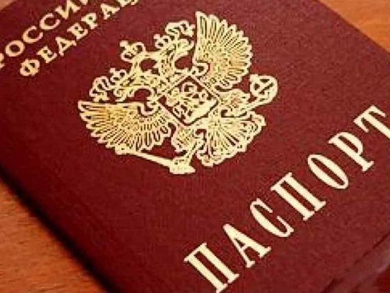 прописка в Чите